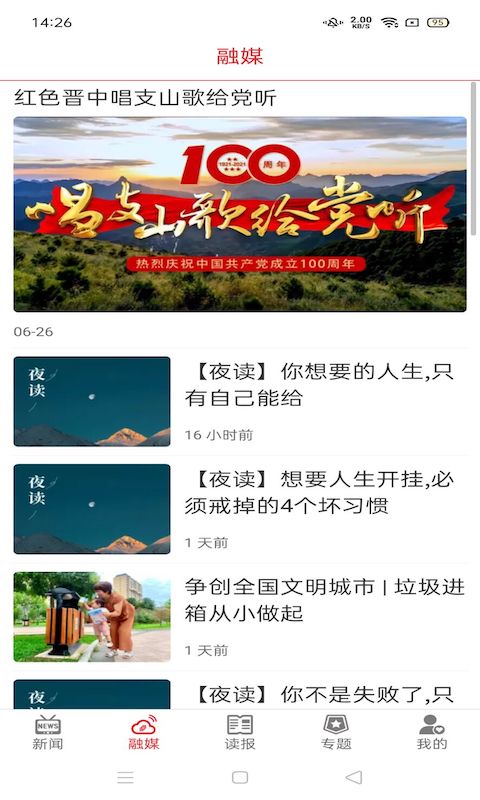 精彩截图-晋中日报2026官方新版