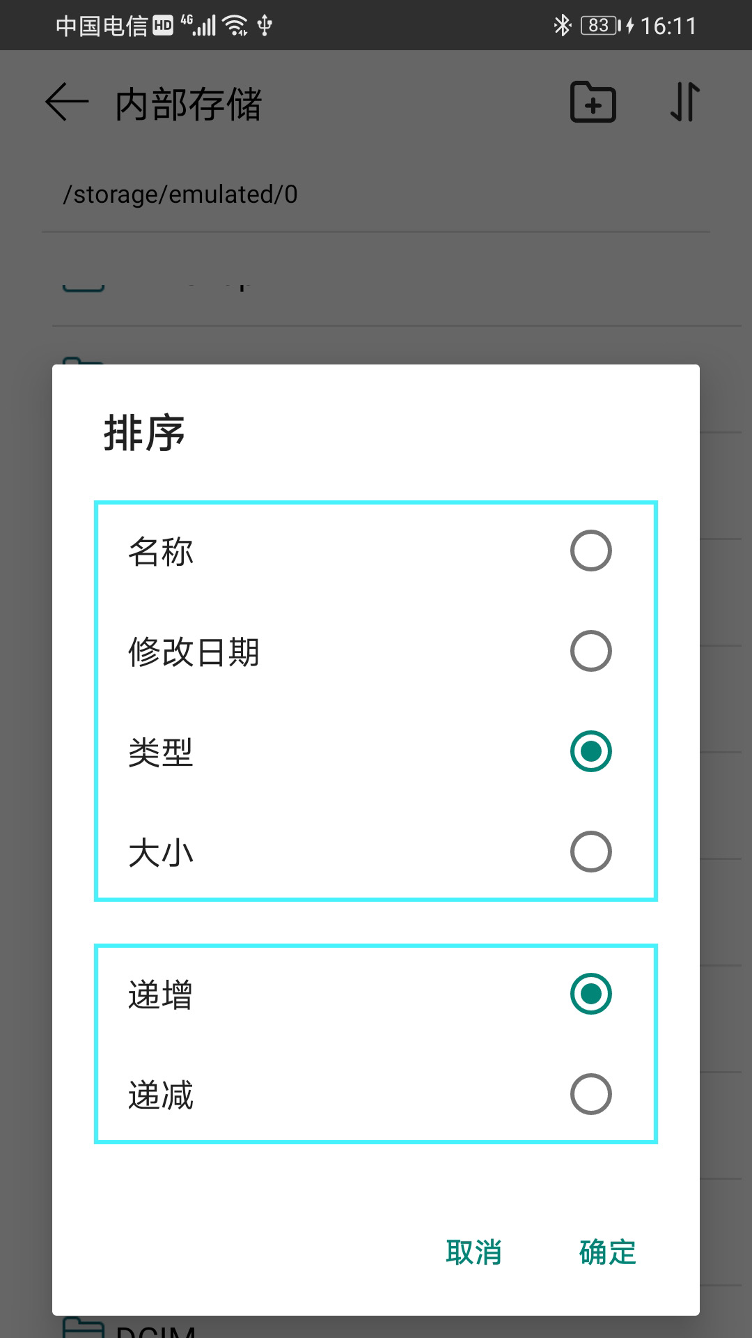 精彩截图-创想文件2026官方新版