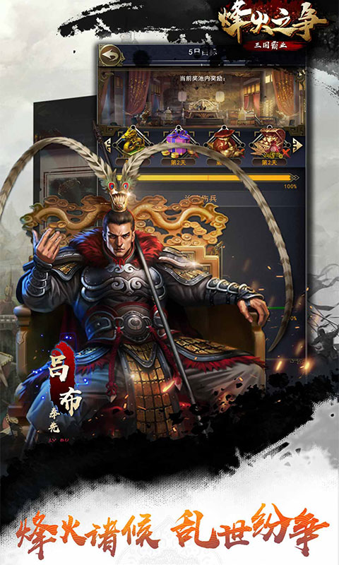 精彩截图-烽火之争2026官方新版