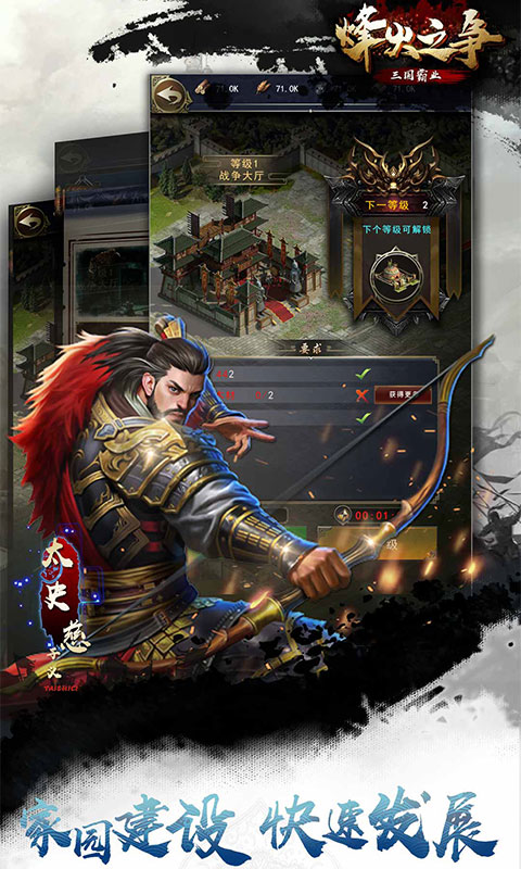 精彩截图-烽火之争2026官方新版