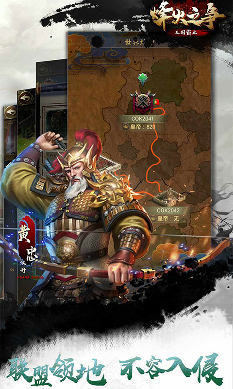 精彩截图-烽火之争2026官方新版