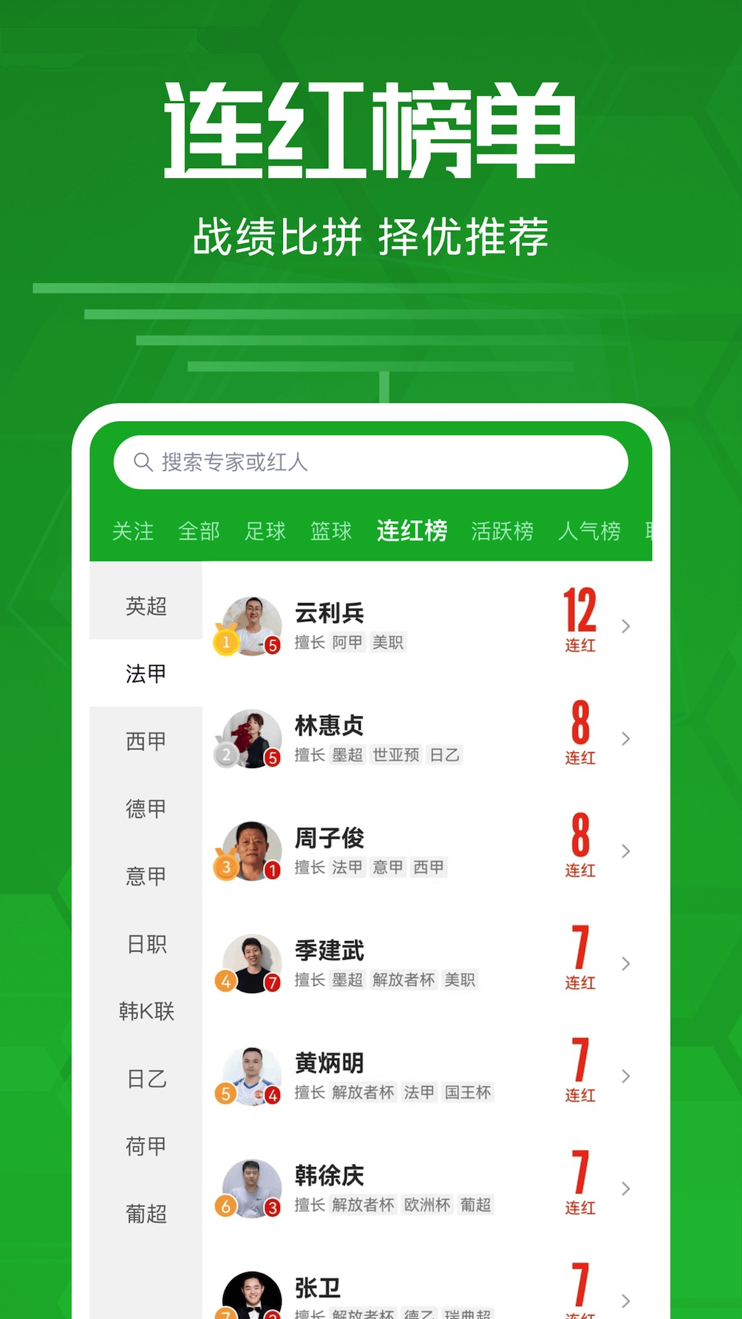 精彩截图-足球比分2025官方新版