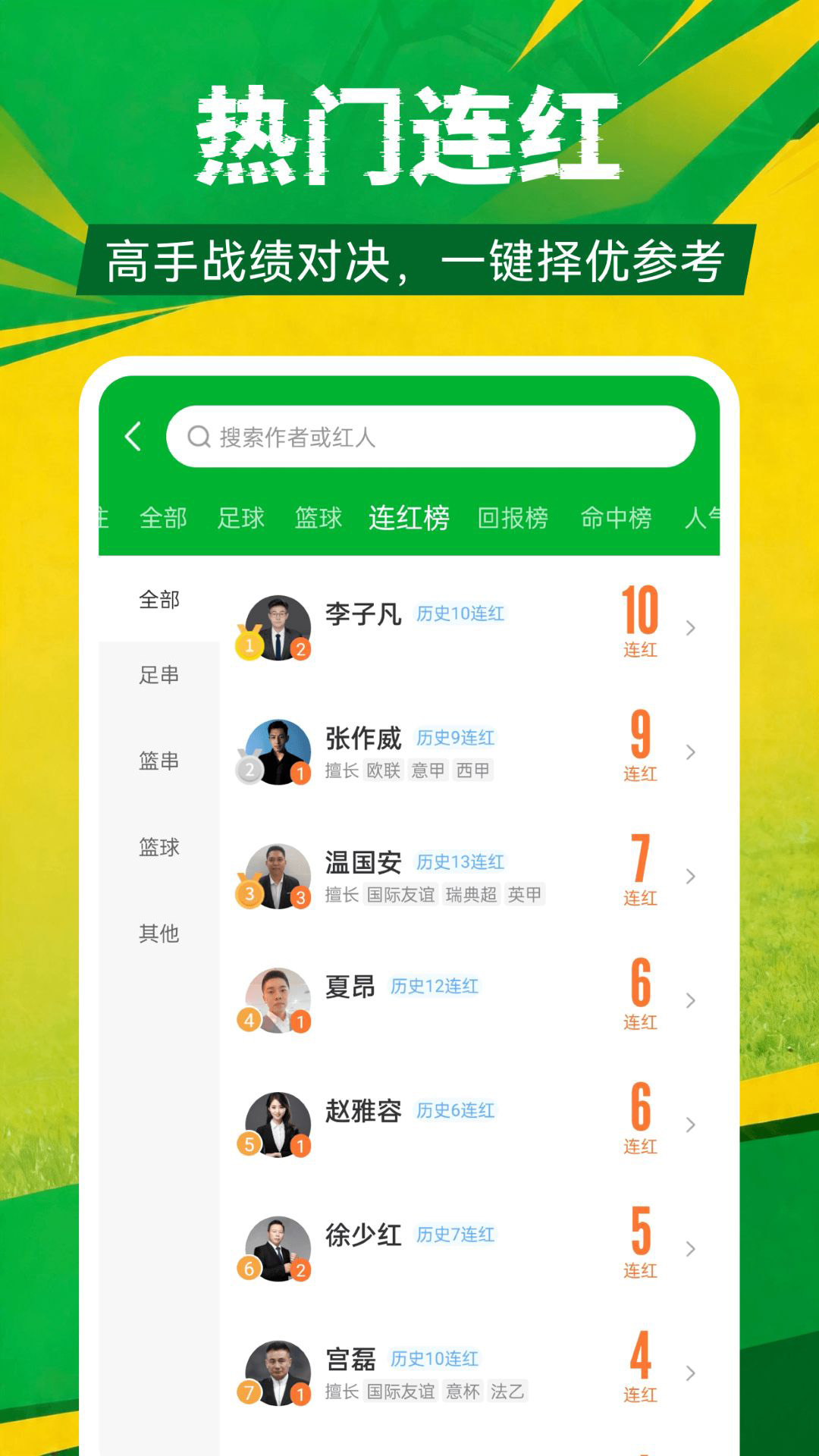 精彩截图-足球比分2026官方新版