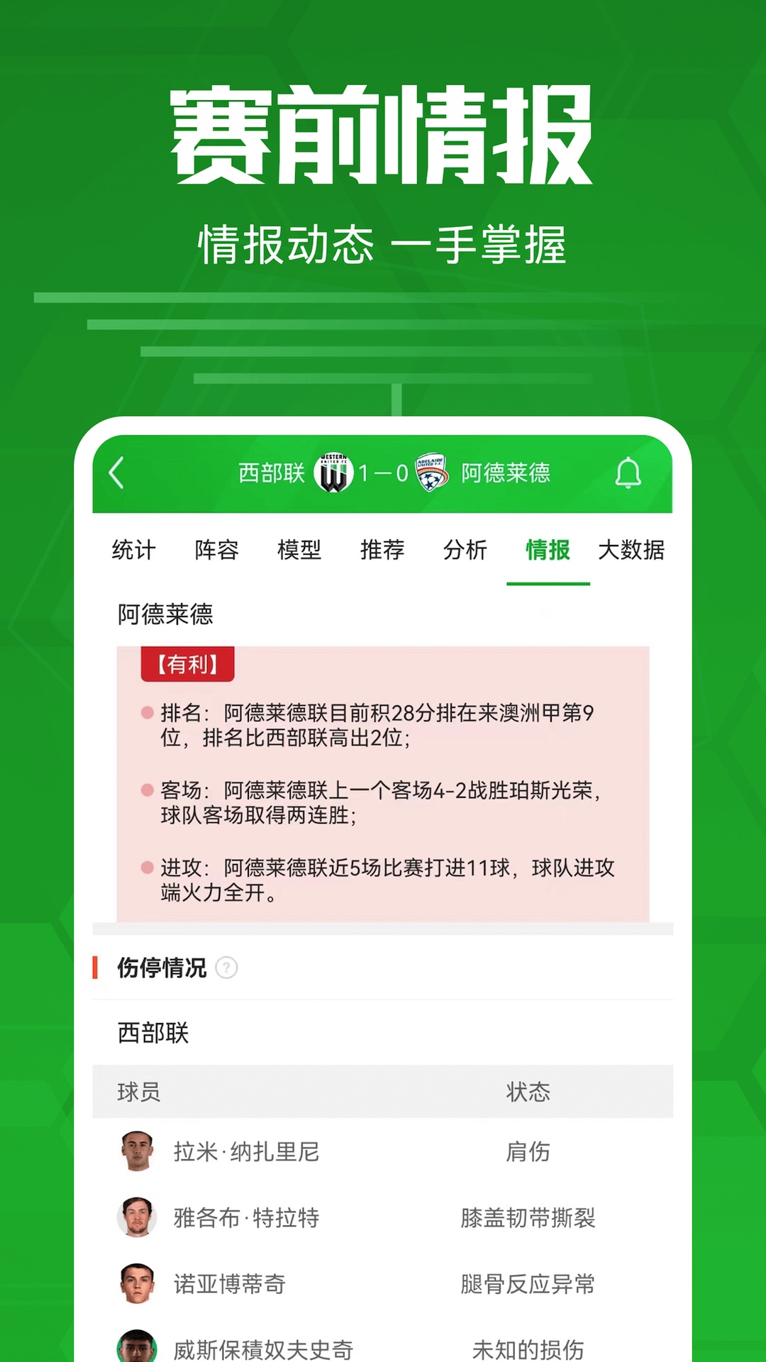 精彩截图-足球比分2025官方新版