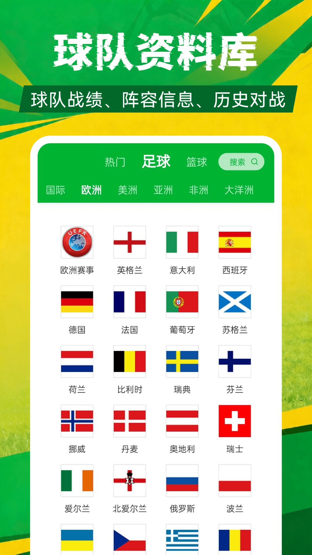 精彩截图-足球比分2026官方新版