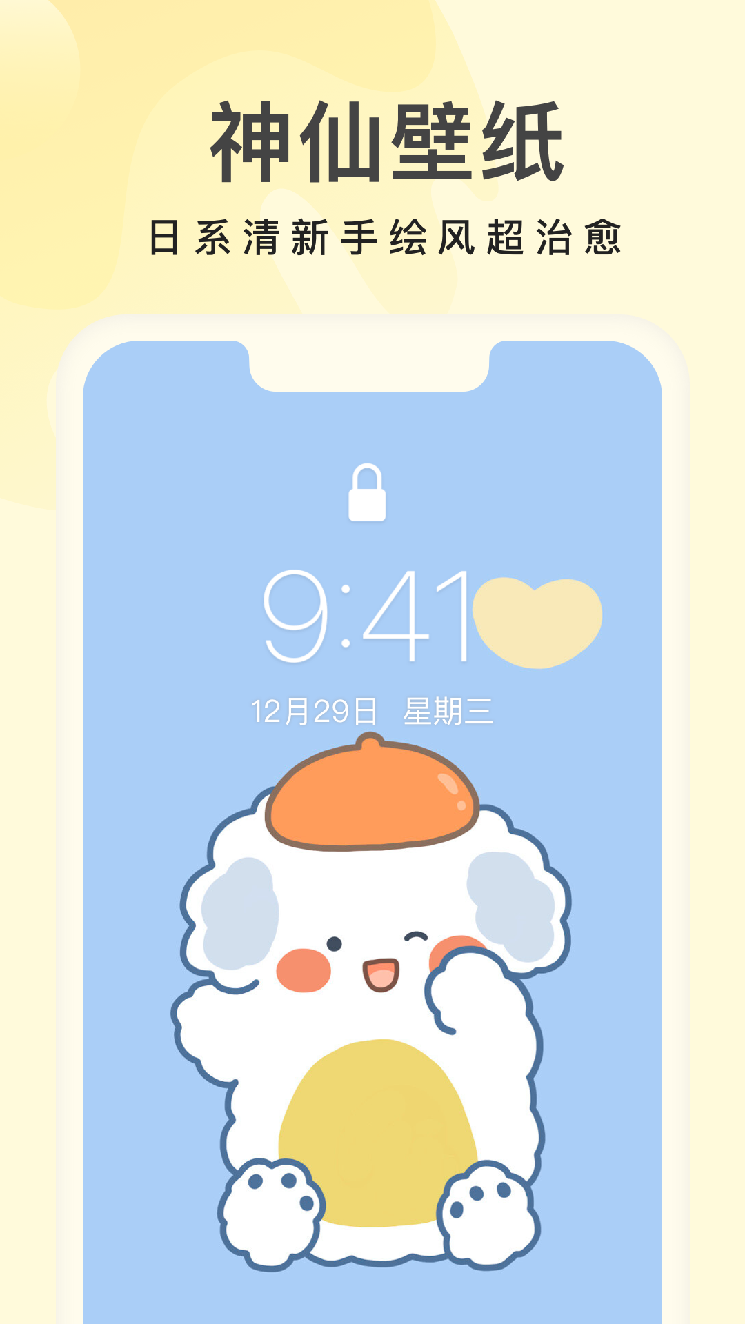 精彩截图-奶油桌面2026官方新版