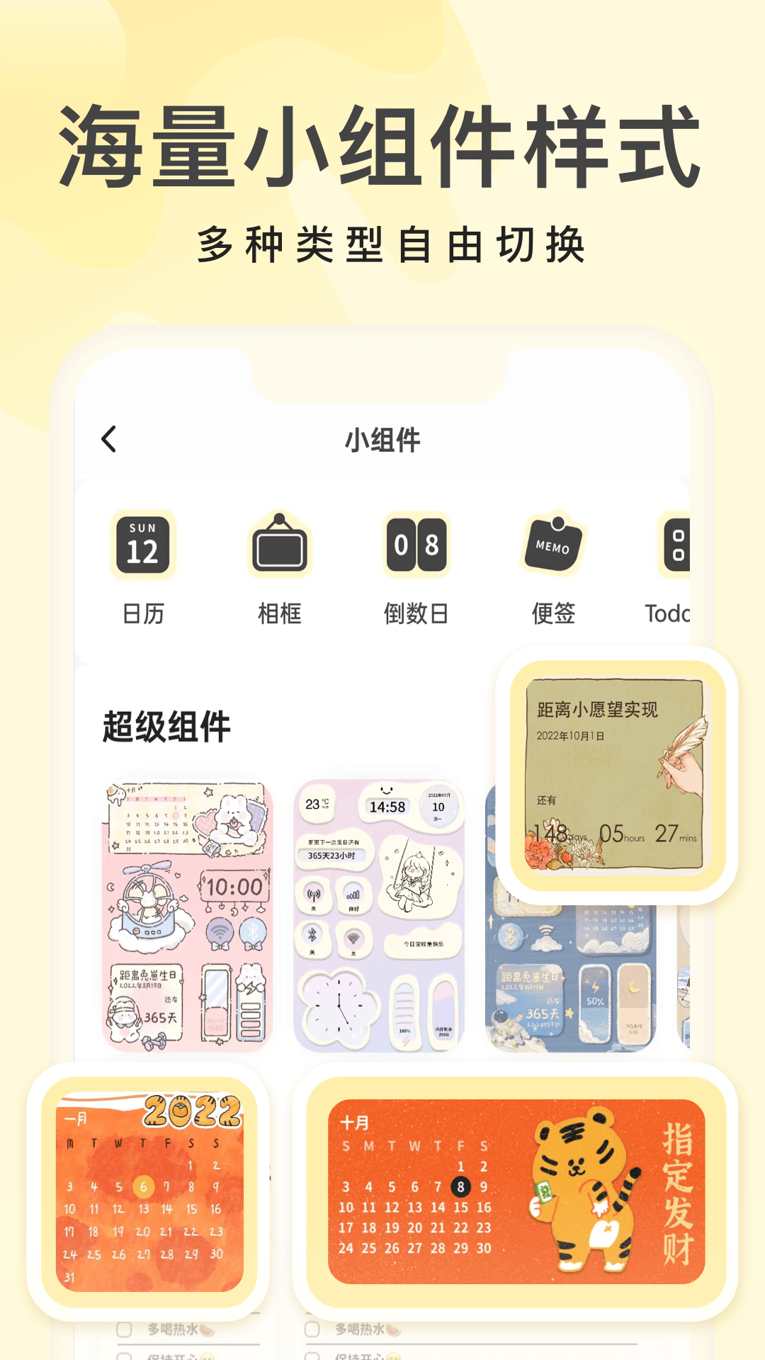 精彩截图-奶油桌面2025官方新版