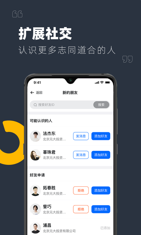 YuLink安卓版高清截图