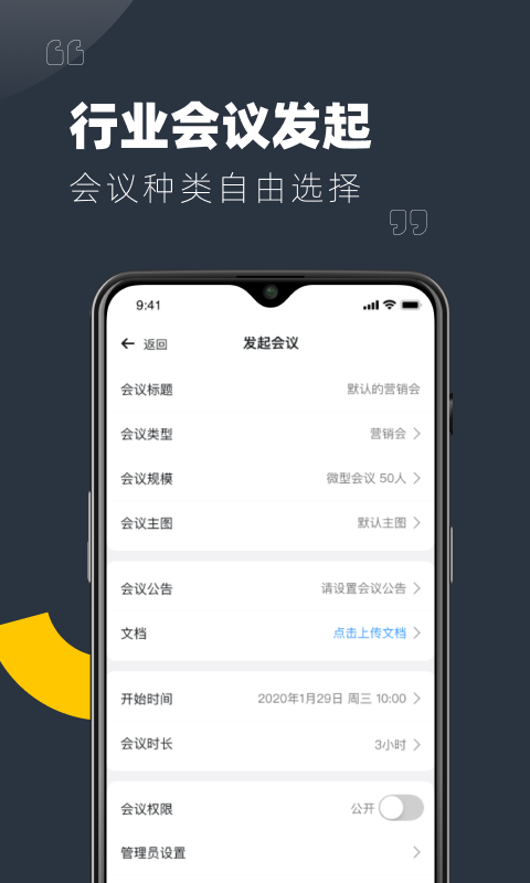 YuLink安卓版高清截图