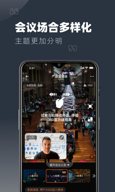 YuLink安卓版高清截图