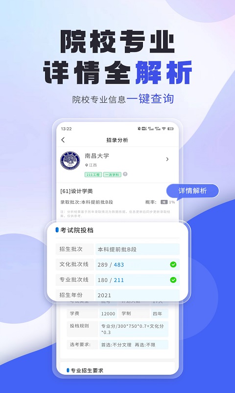 精彩截图-艺考志愿填报2026官方新版