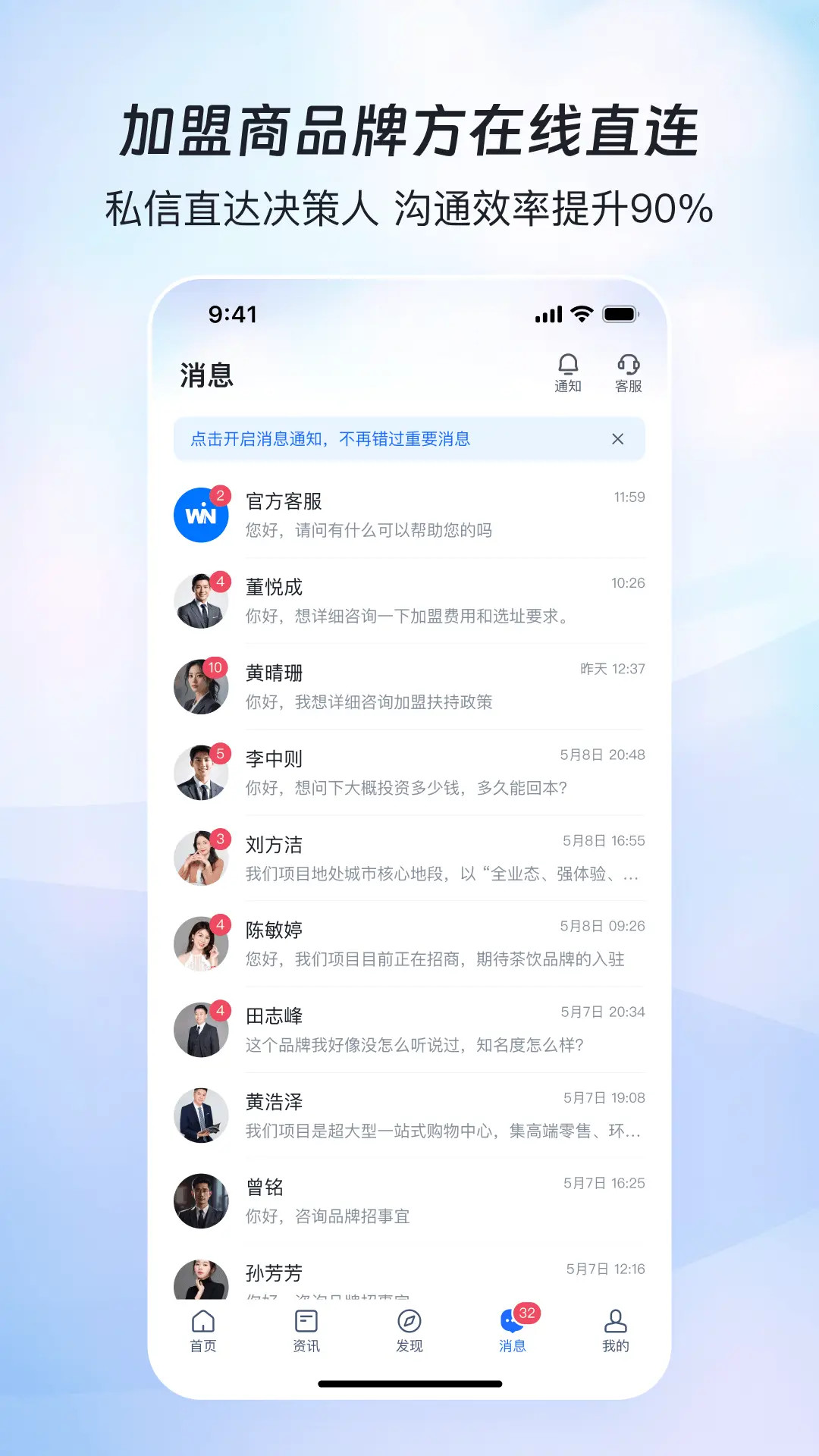 精彩截图-赢商网2026官方新版