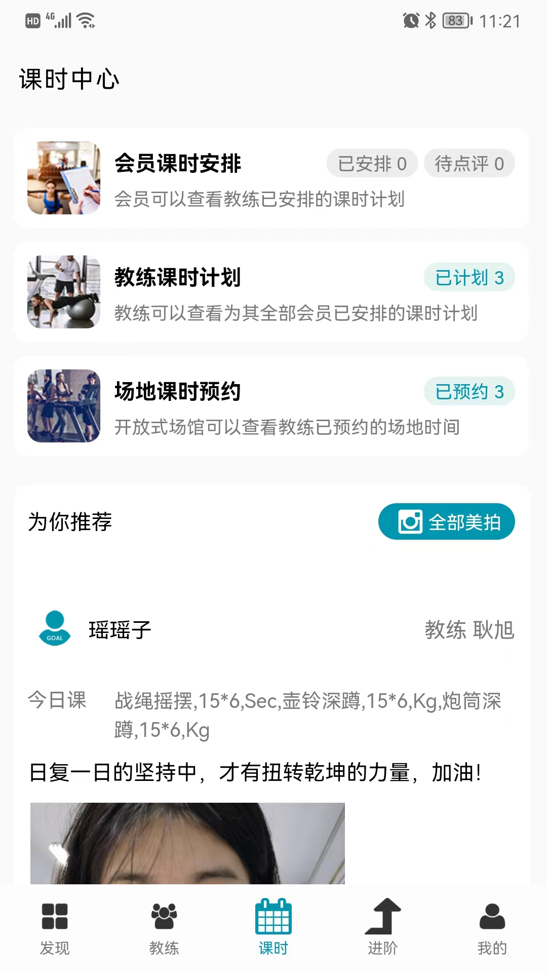 精彩截图-Goal2026官方新版