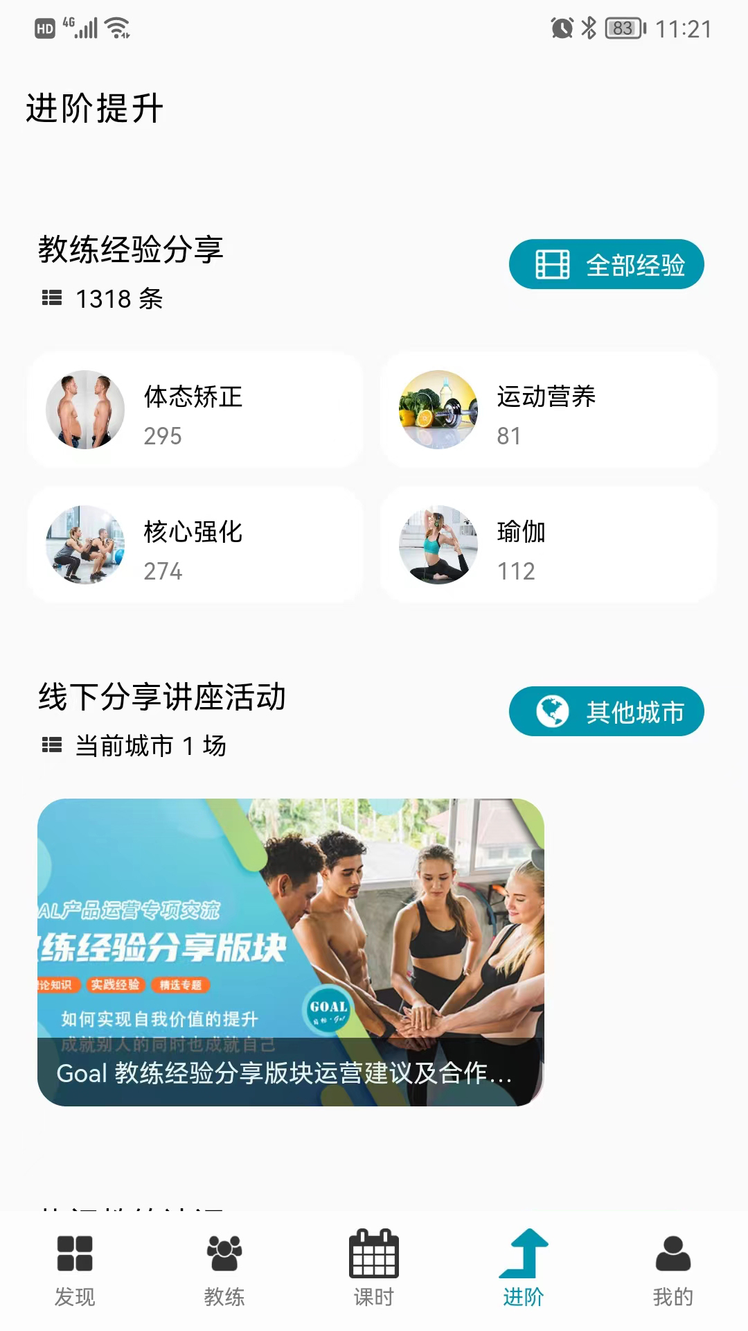 精彩截图-Goal2026官方新版