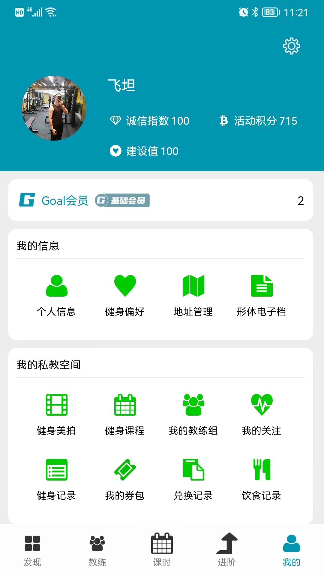 精彩截图-Goal2026官方新版