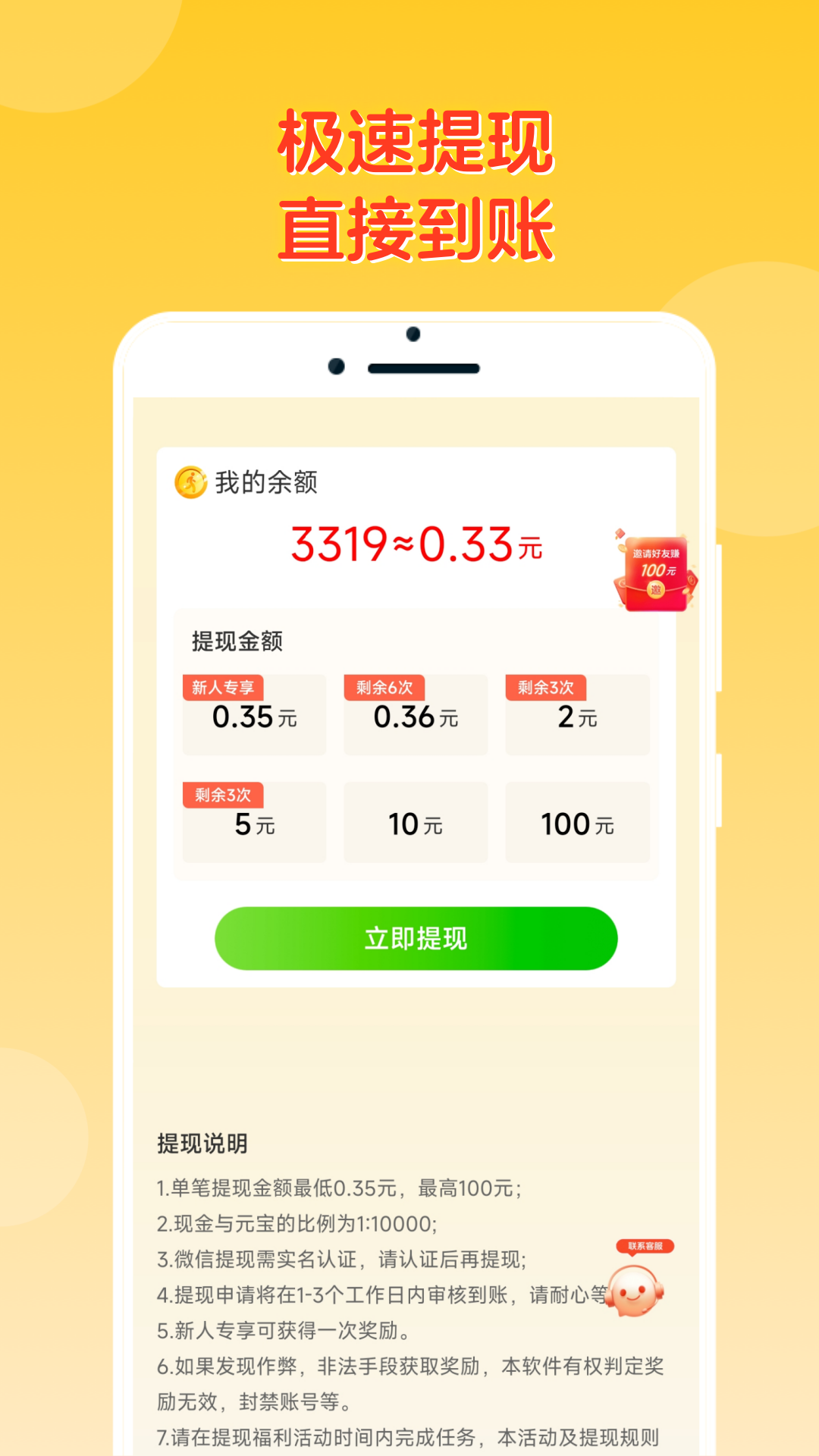 精彩截图-答题冠军2026官方新版