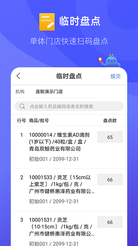 精彩截图-掌店易Pro2025官方新版