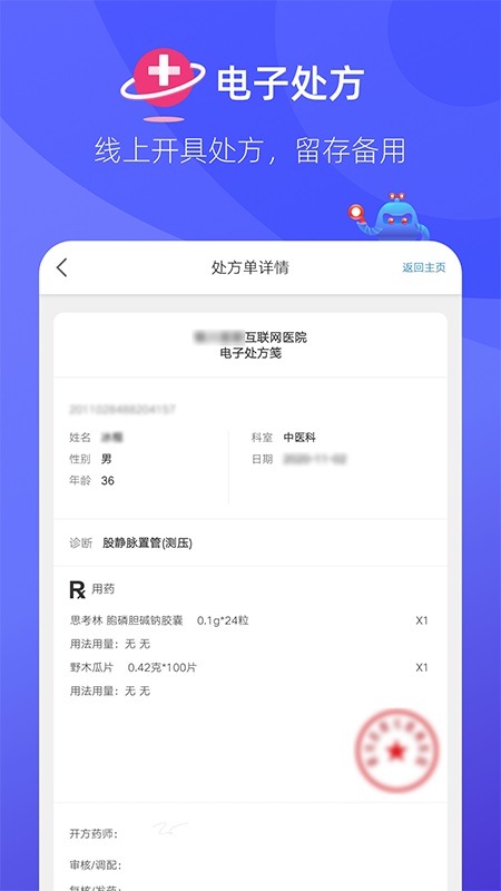 精彩截图-掌店易Pro2025官方新版