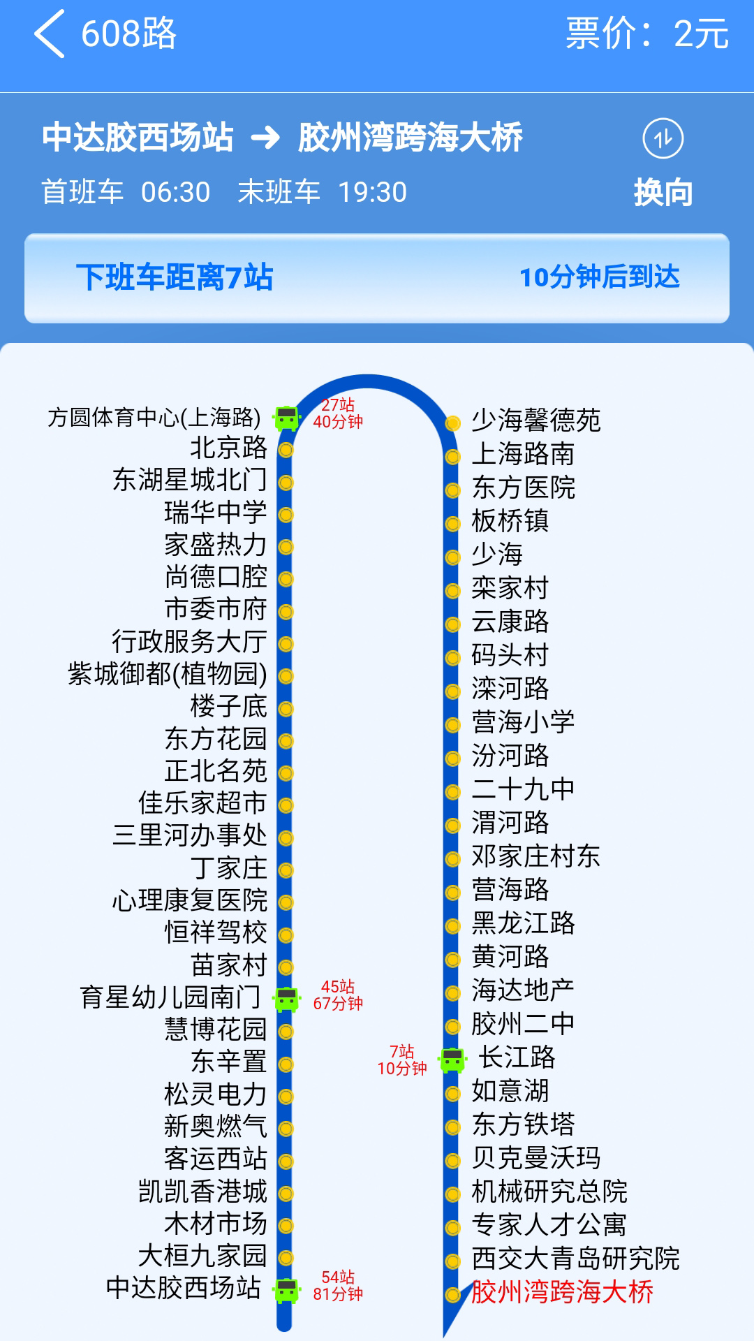 精彩截图-爱胶州2026官方新版