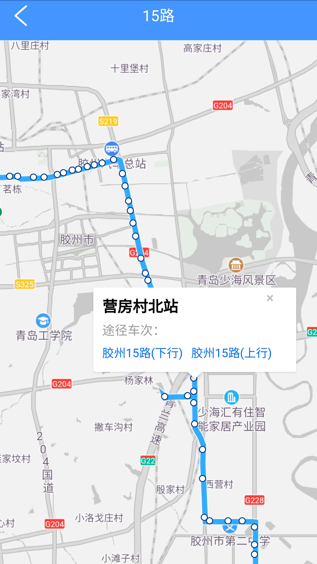精彩截图-爱胶州2026官方新版