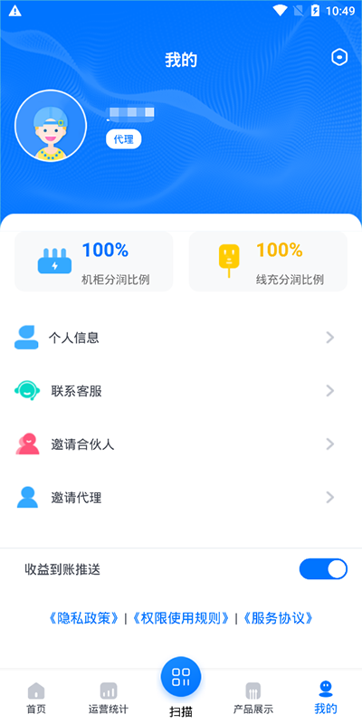 精彩截图-倍电小秘2025官方新版