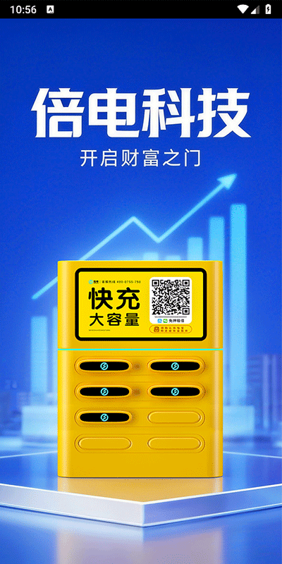 精彩截图-倍电小秘2026官方新版