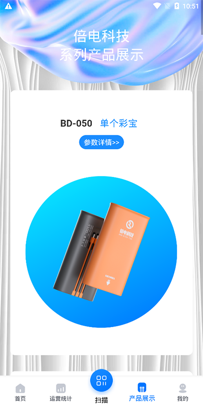 精彩截图-倍电小秘2025官方新版