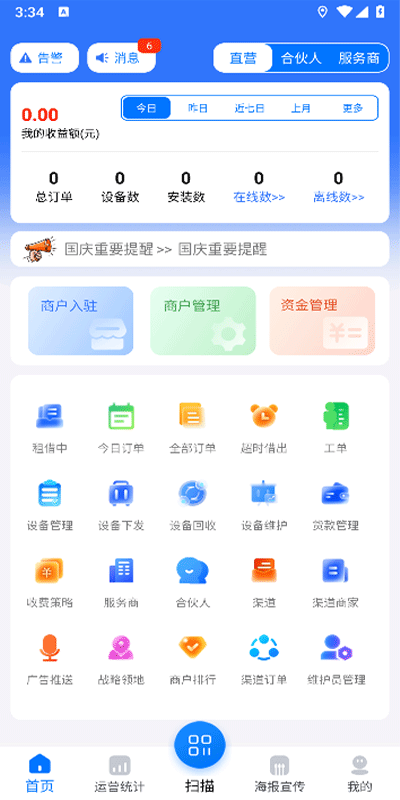 精彩截图-倍电小秘2026官方新版