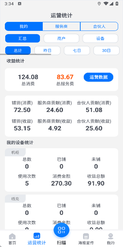 精彩截图-倍电小秘2026官方新版