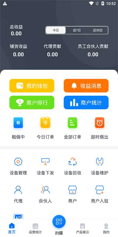 精彩截图-倍电小秘2026官方新版