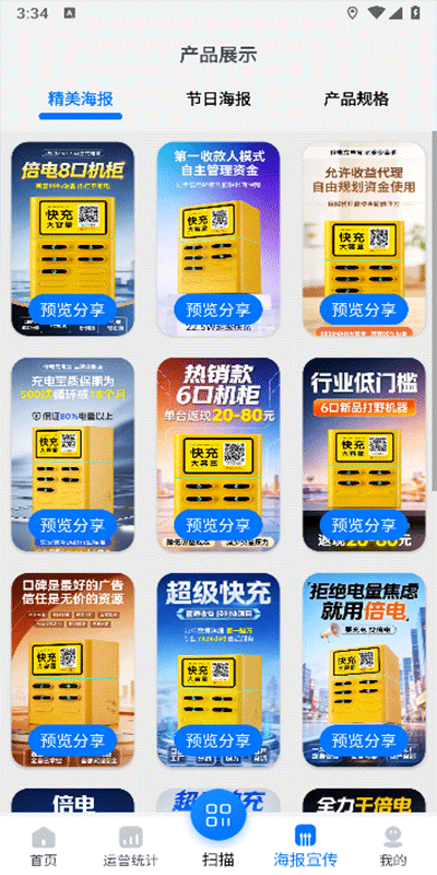 精彩截图-倍电小秘2026官方新版