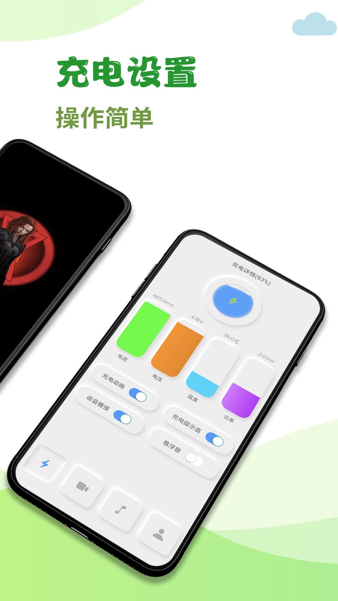 精彩截图-充电秀2026官方新版