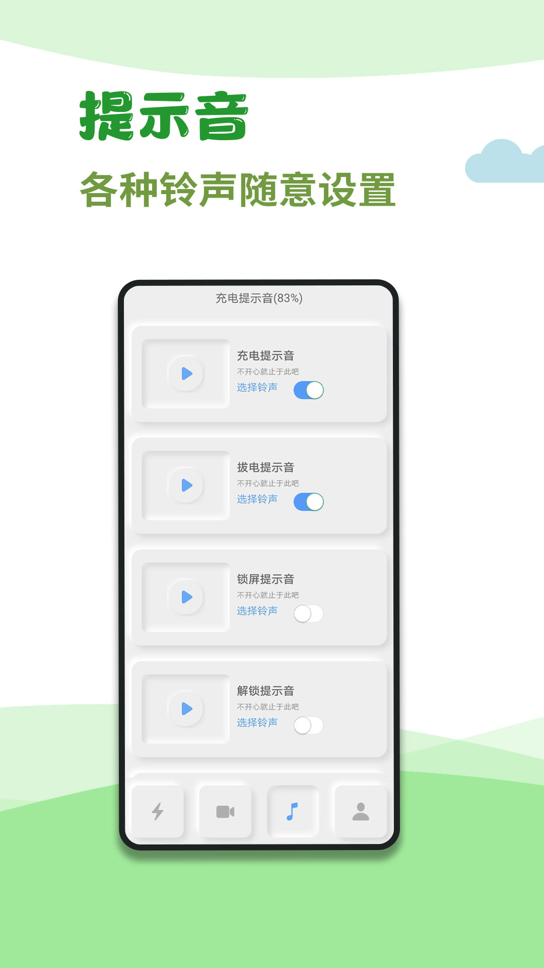 精彩截图-充电秀2026官方新版