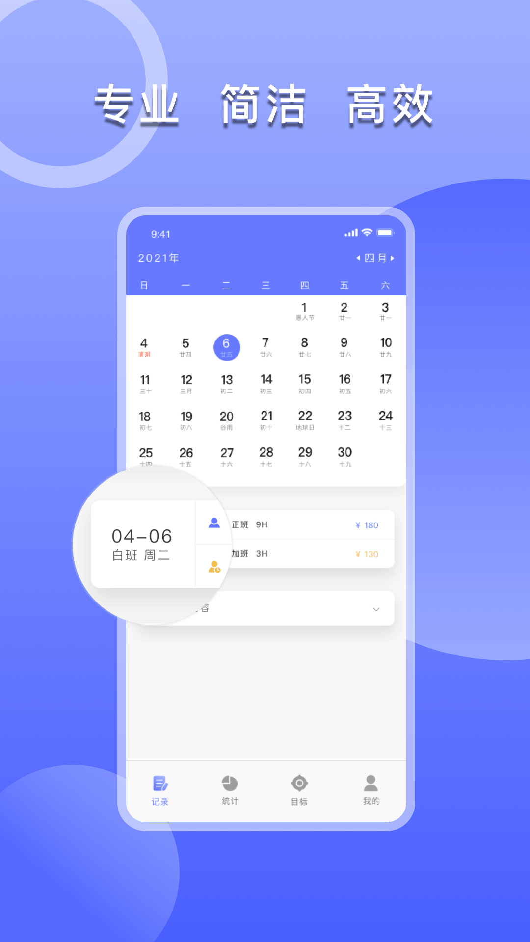 精彩截图-上班考勤签到2026官方新版