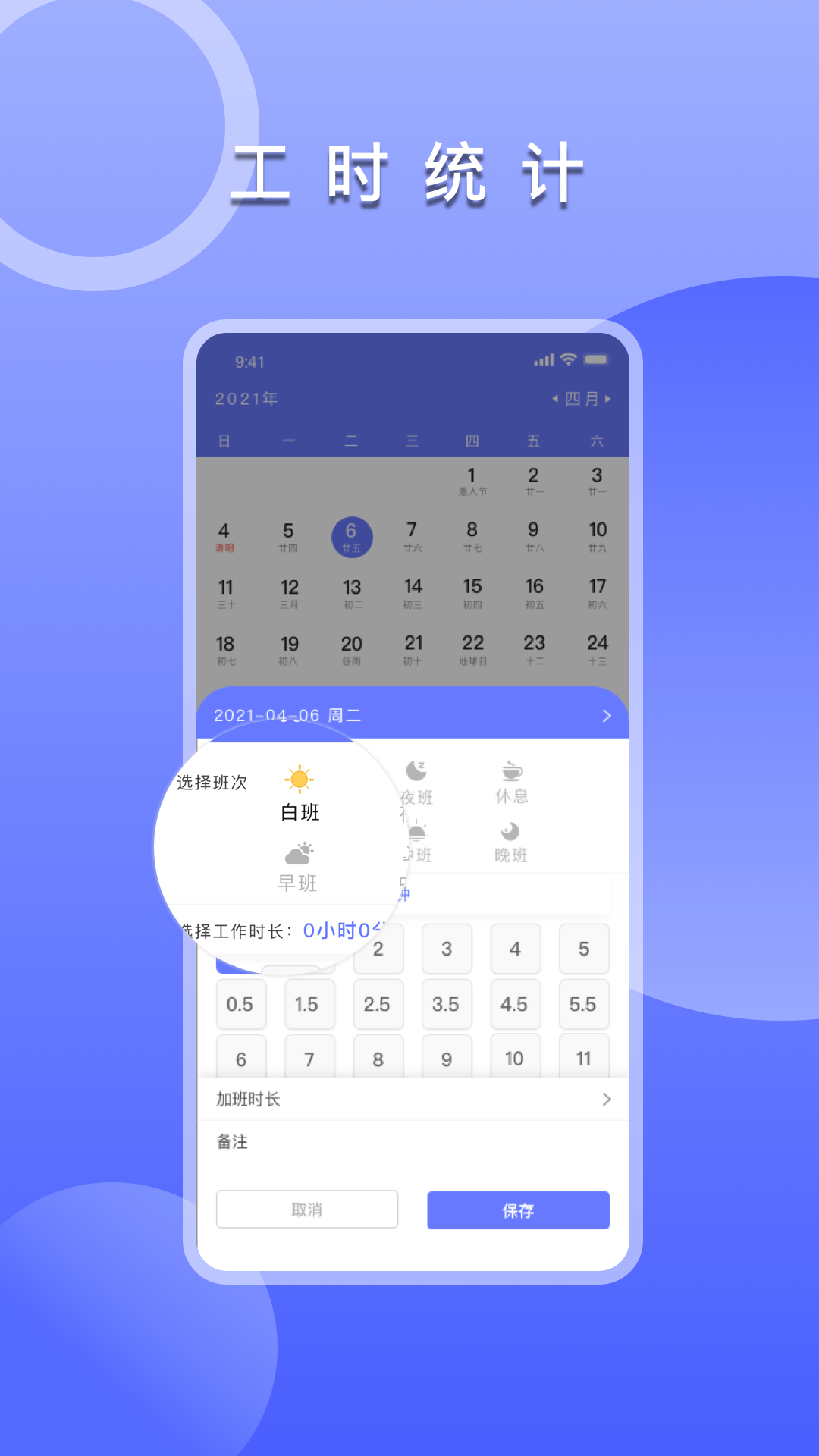 精彩截图-上班考勤签到2026官方新版