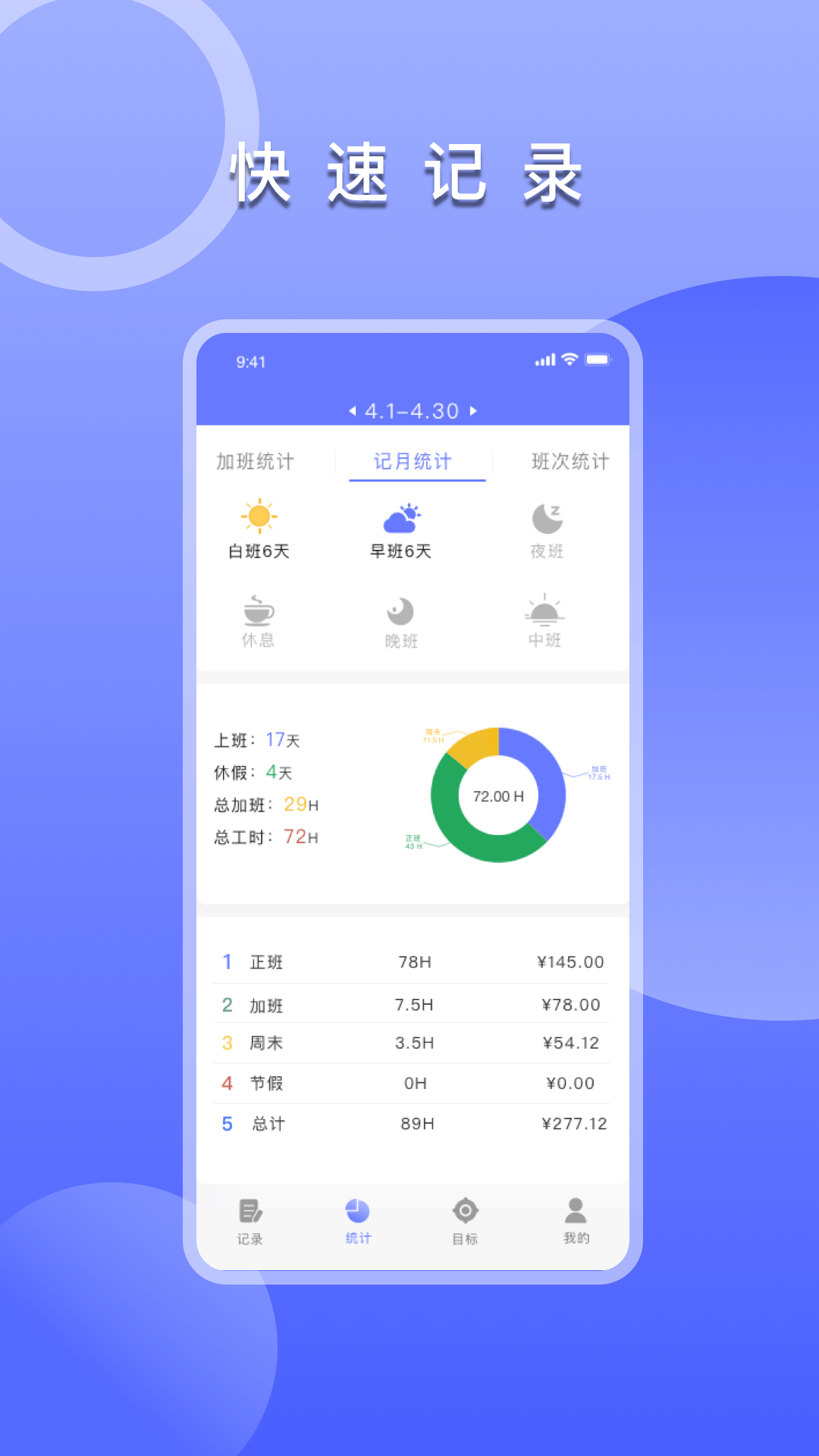 精彩截图-上班考勤签到2026官方新版