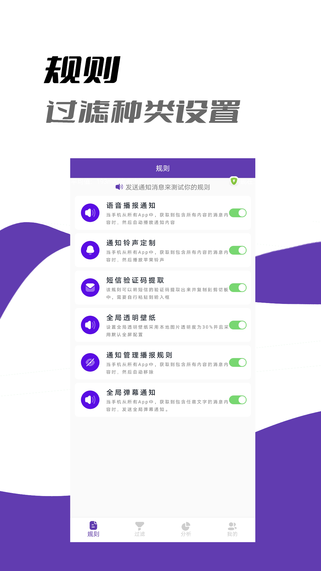 精彩截图-弹幕通知管理2025官方新版