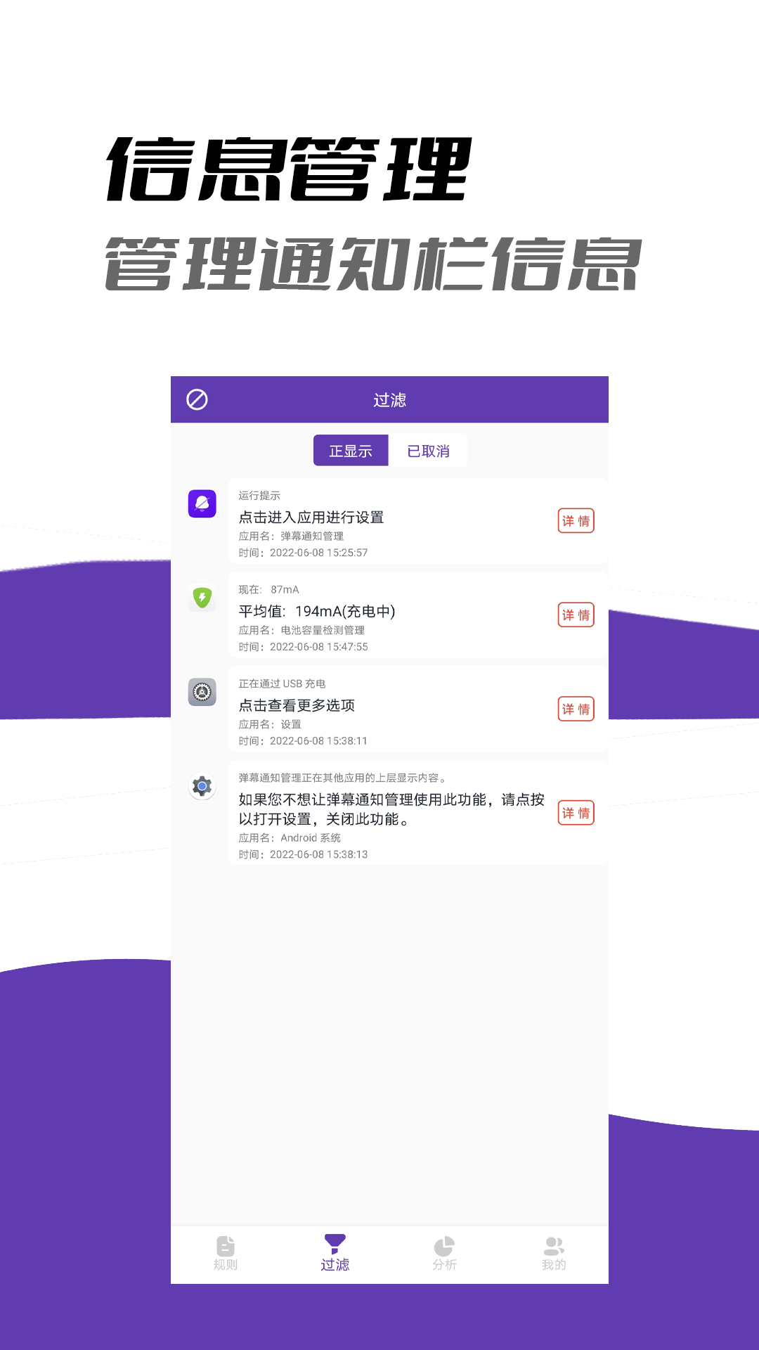 精彩截图-弹幕通知管理2025官方新版