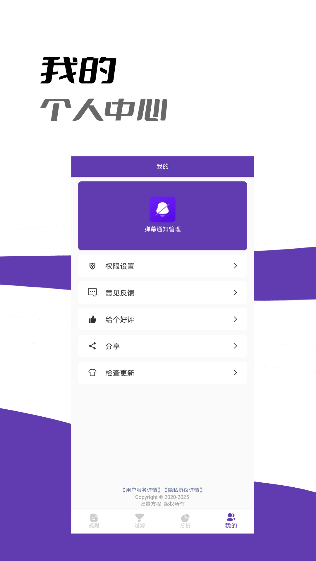 精彩截图-弹幕通知管理2025官方新版