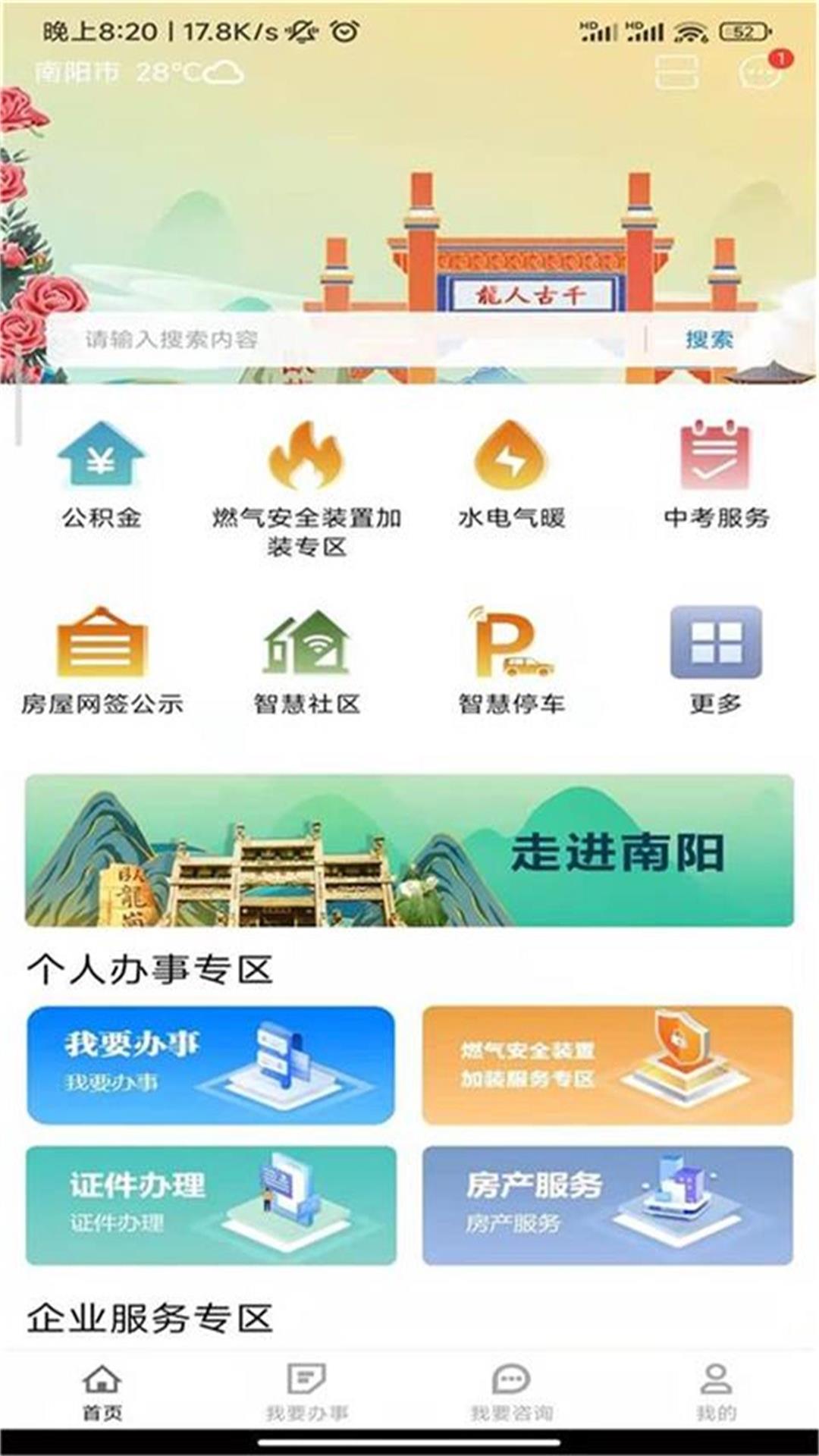 宛快办安卓版高清截图