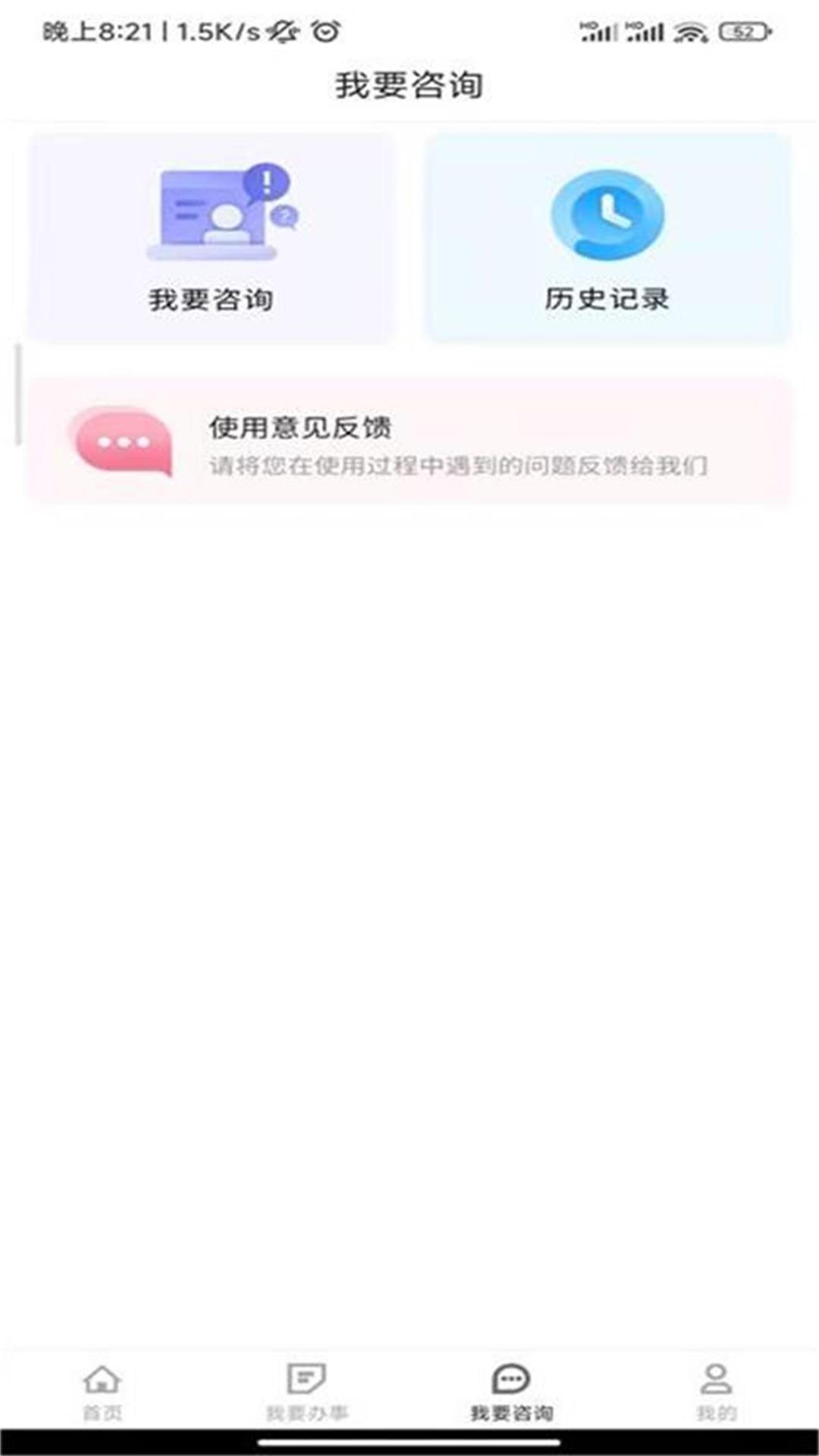 宛快办安卓版高清截图