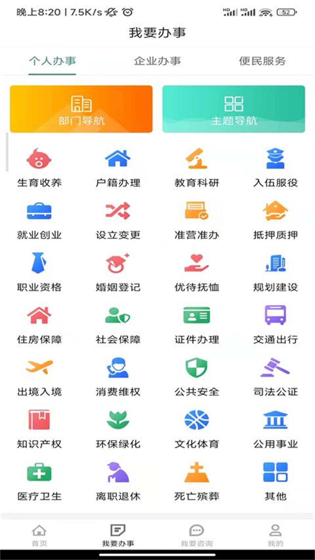 宛快办安卓版高清截图