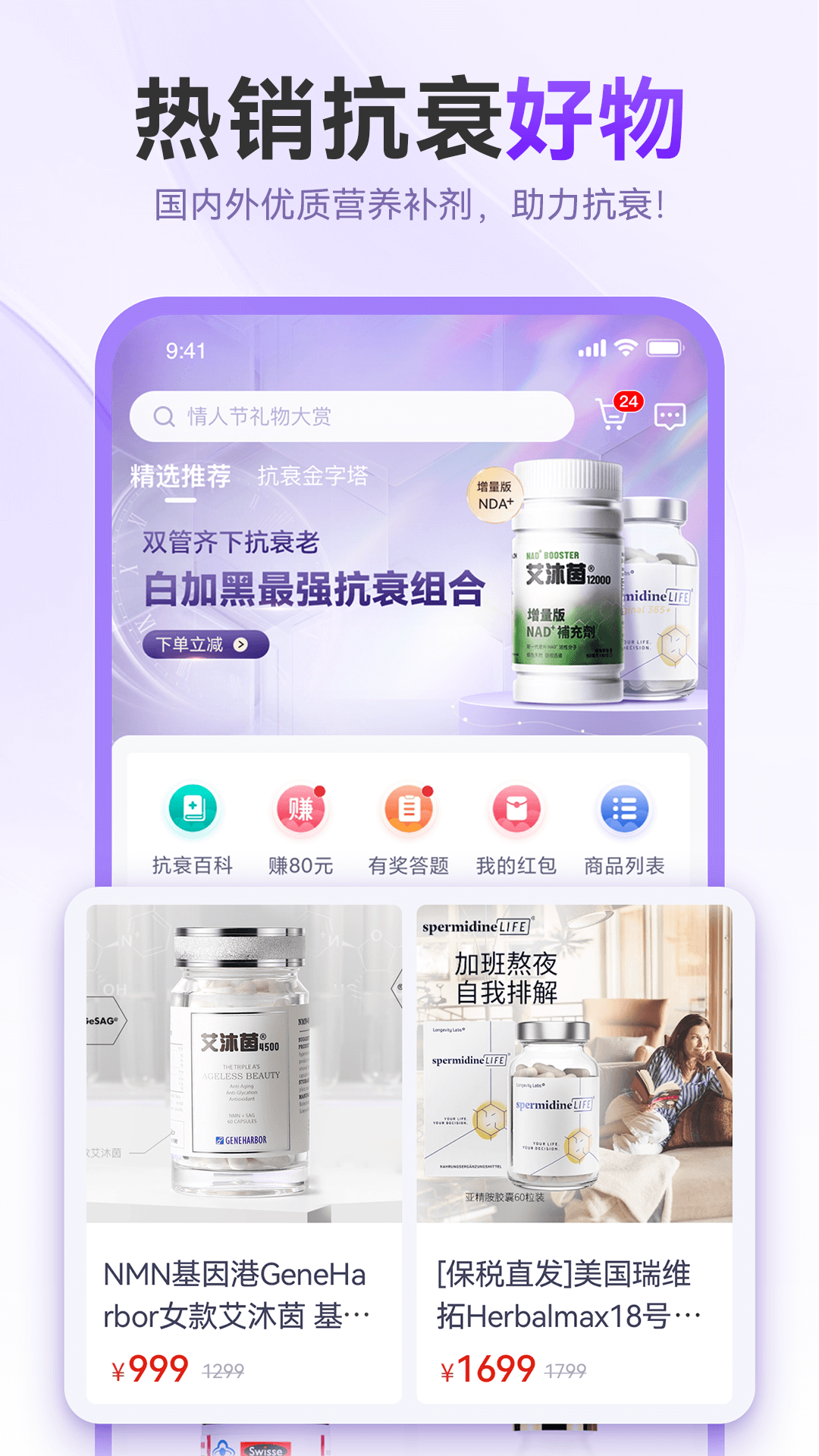 精彩截图-抗衰颜究所2026官方新版