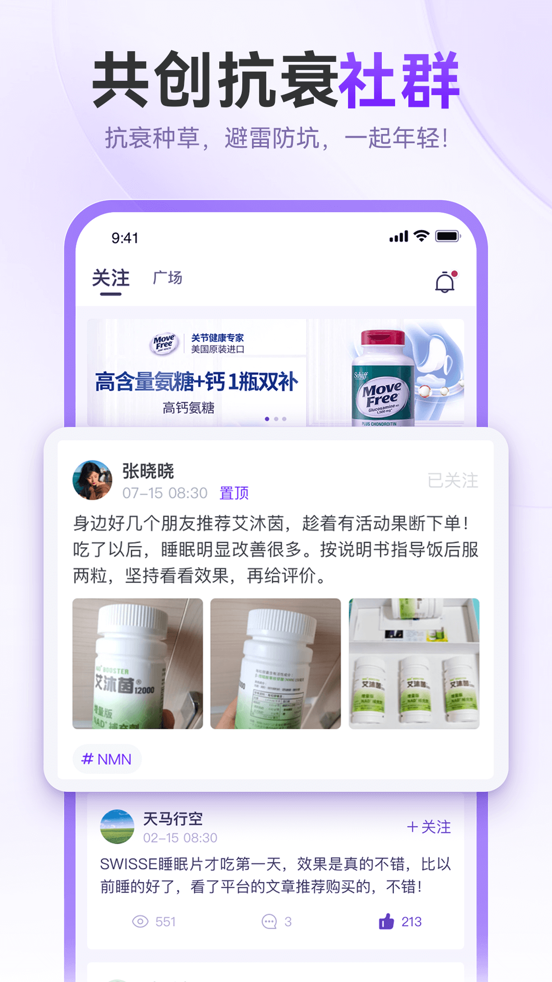 精彩截图-抗衰颜究所2026官方新版