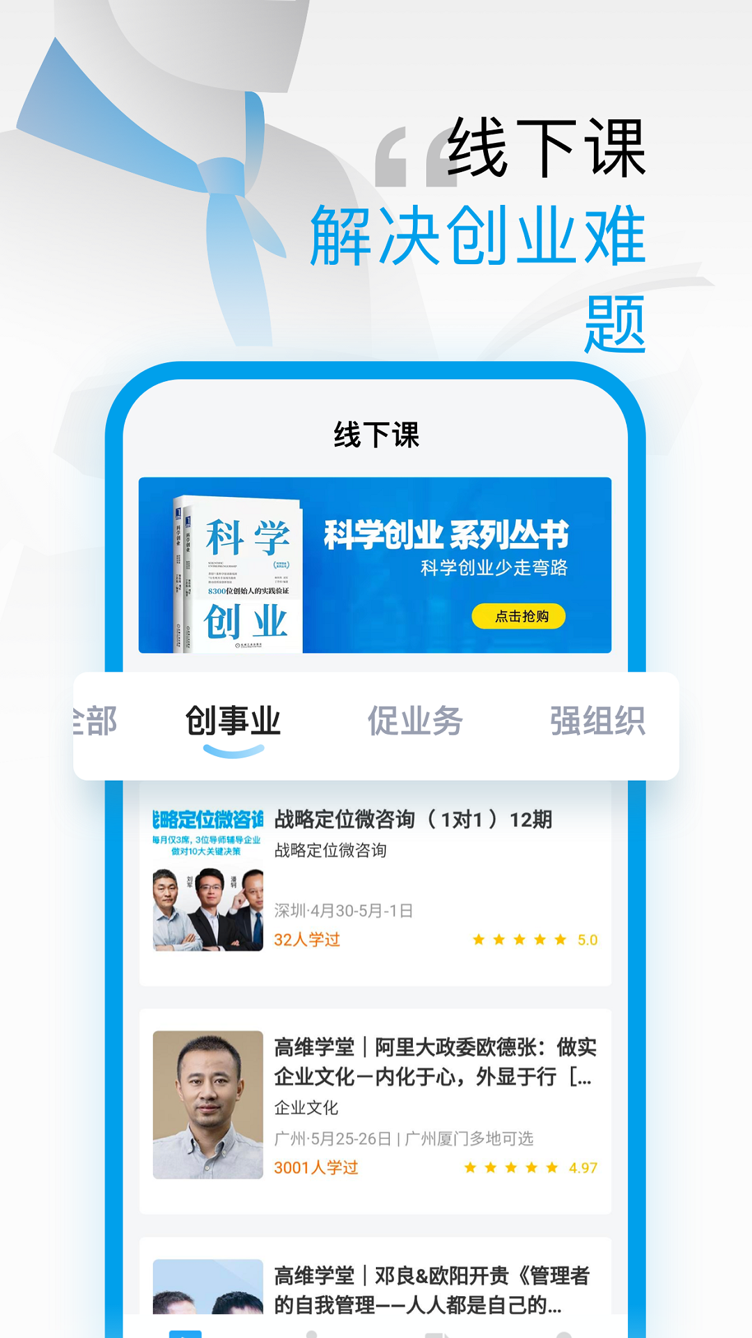 精彩截图-高维学堂2025官方新版