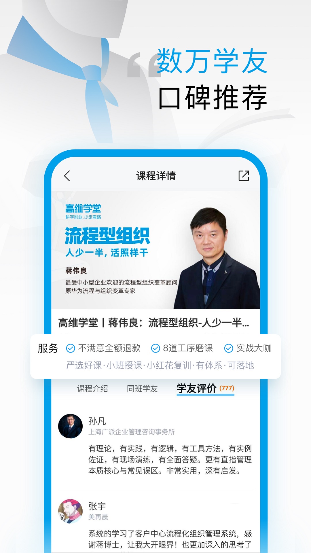 精彩截图-高维学堂2025官方新版