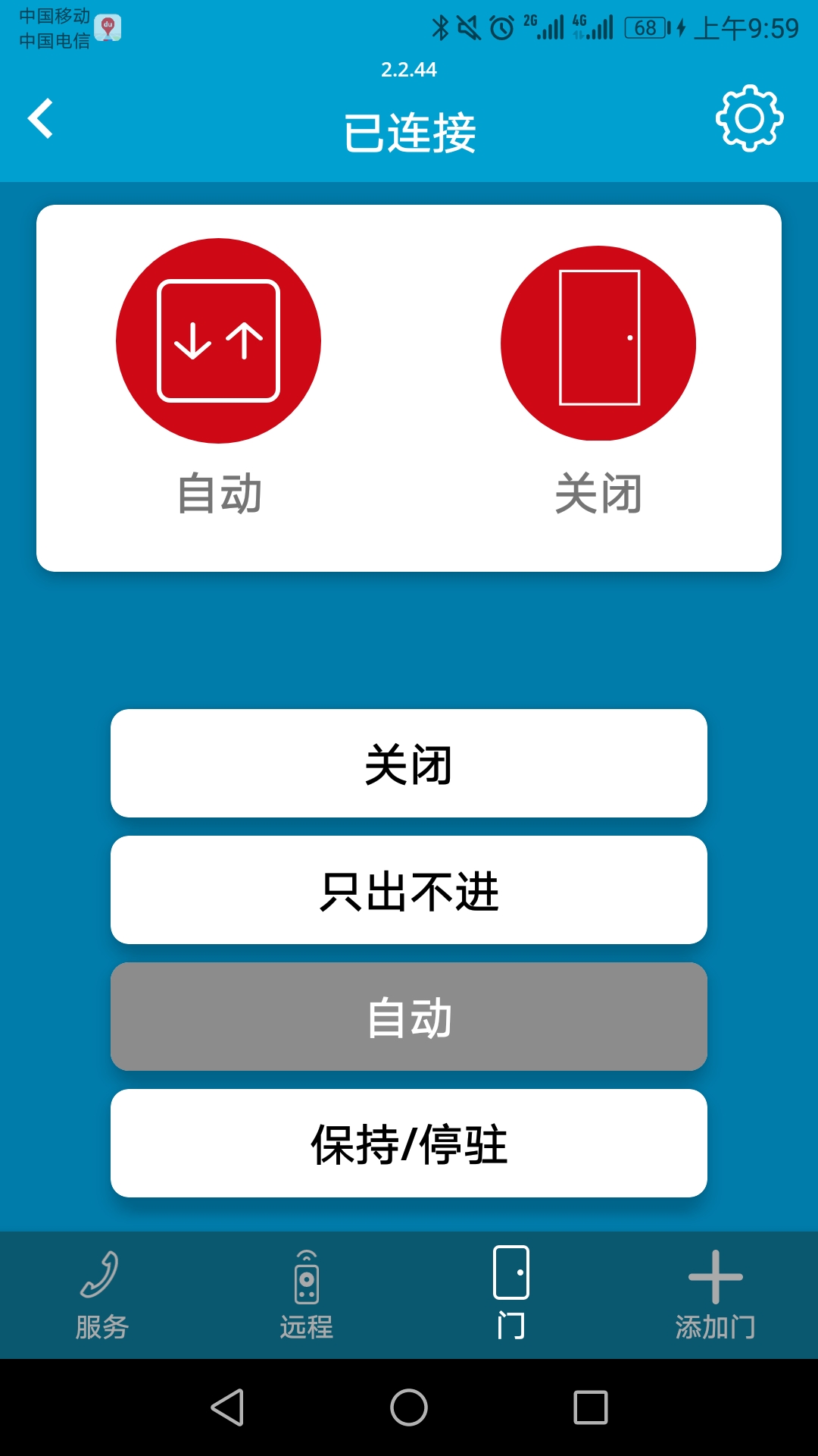 精彩截图-Swing Door2026官方新版