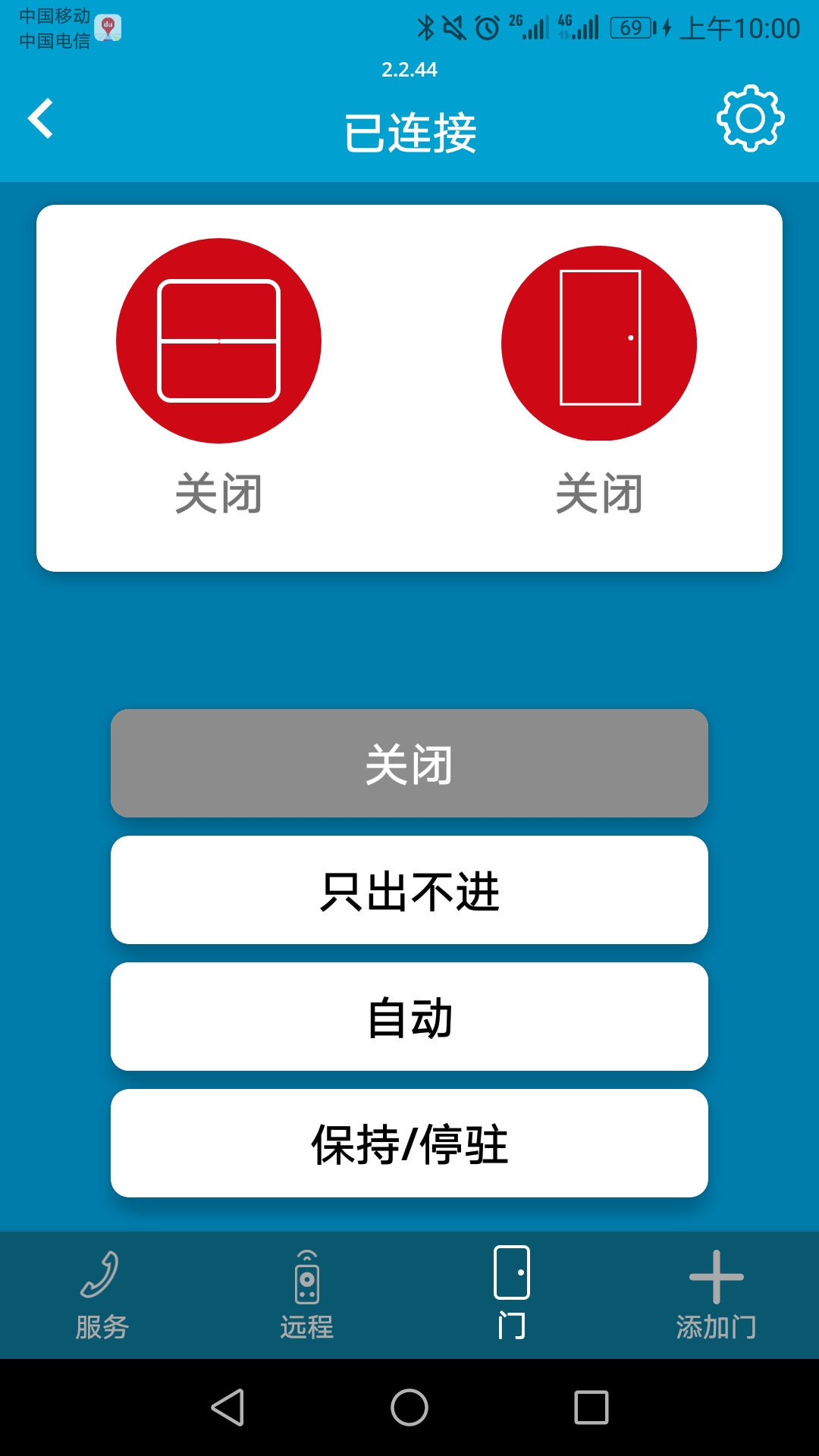 精彩截图-Swing Door2026官方新版