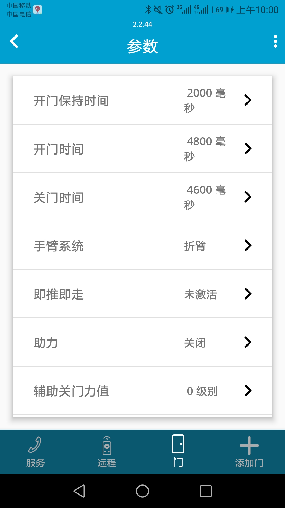 精彩截图-Swing Door2026官方新版