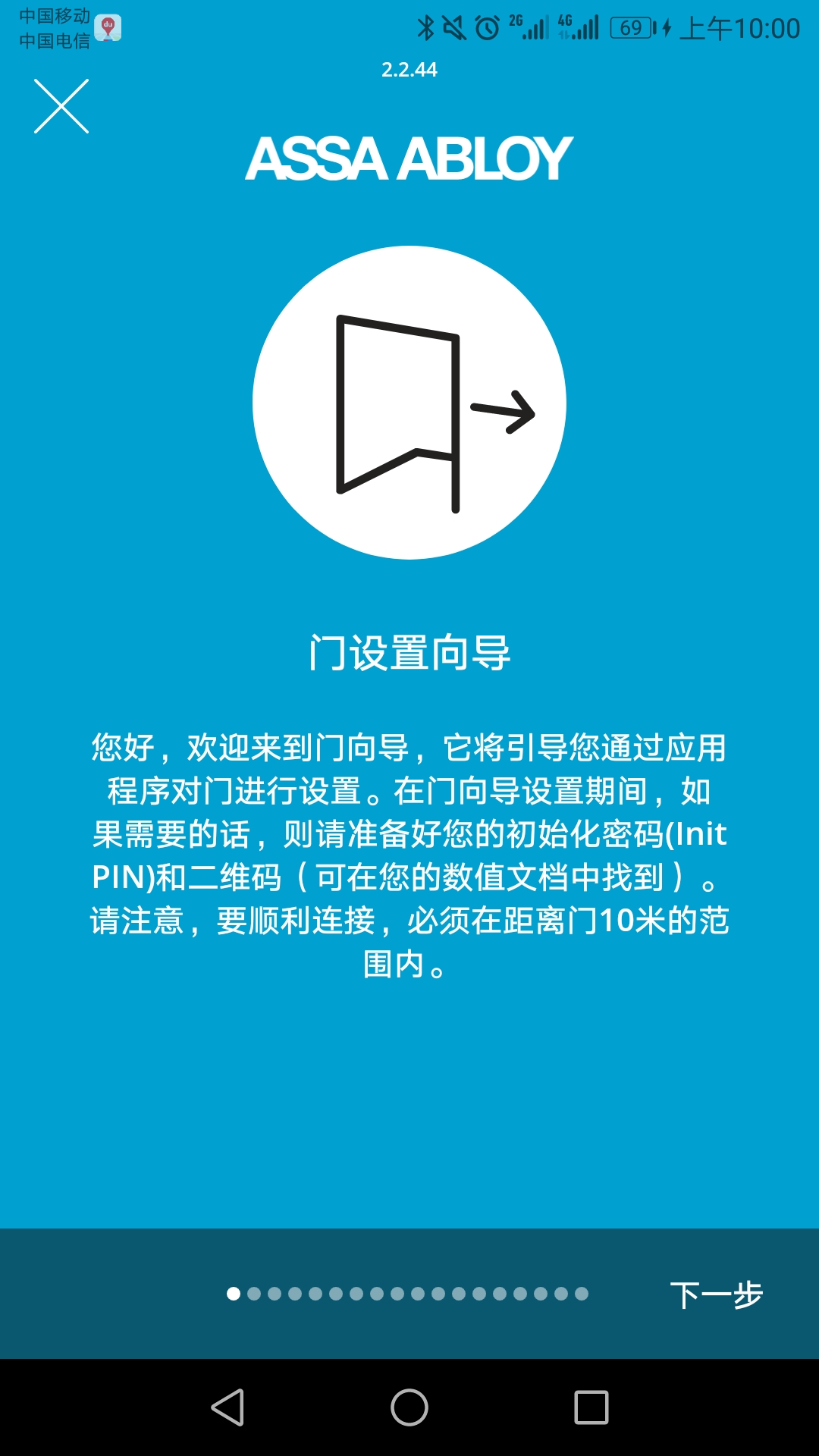 精彩截图-Swing Door2026官方新版